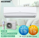 エアコン2.2kW(スタンダード) IRA-2201R(室内...