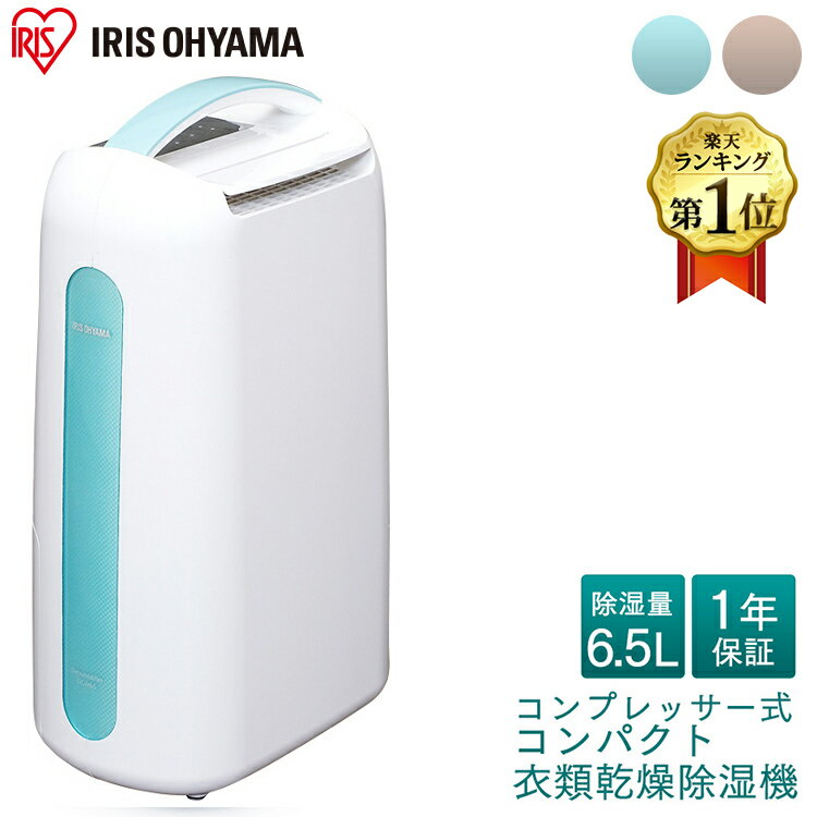 除湿器|静音でパワフルな人気のおすすめプレゼントランキング|ocruyo