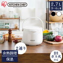 鍋 ih 保温鍋 保温調理鍋 調理鍋 ih対応 スロークッカー 真空保温調理鍋 おまかせさん 2.7L RWP-N27 ホワイト ブラック保温 余熱 余熱調理 ...
