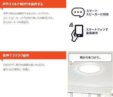 シーリングライト LEDシーリングライト 6.0 薄型タイプ 6畳 調光 AIスピーカーRMS CL6D-6.0HAIT メタルサーキット 灯り ダイニング 寝室 照明 ライト 節電 スマートスピーカー対応 GoogleHome AmazonEcho 調光 アイリスオーヤマ
