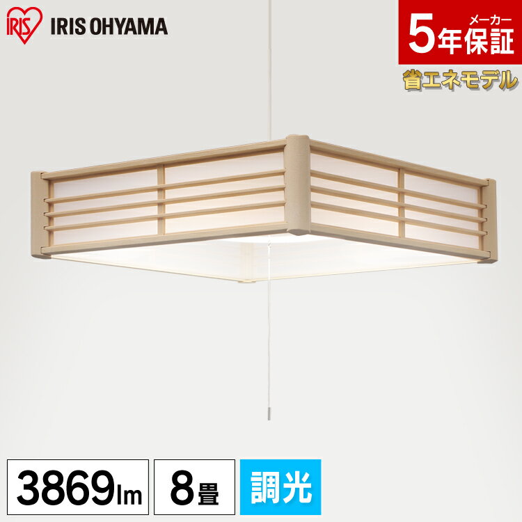 【最大400円クーポン】ペンダントライト 和風 8畳 LED PLM8D-J ダイニング LEDペンダントライト 調光 メタルサーキット LED照明 照明 ペンダント 調光 8畳 昼光色 天井照明 照明器具 省エネ 節電 長寿命 寝室 和室 和風 アイリスオーヤマ