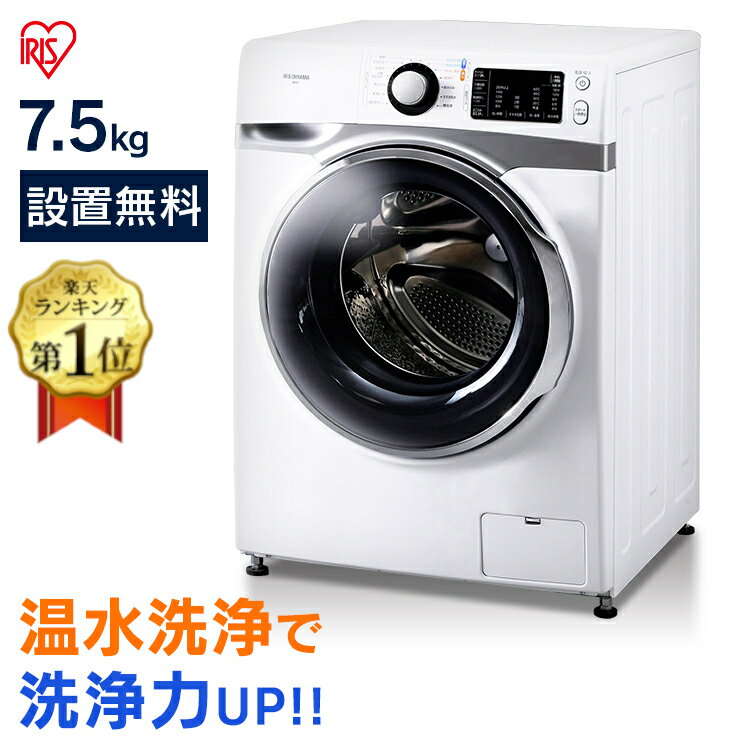 ドラム式洗濯機】一人暮らしに!安い機能的な洗濯乾燥機の ドラム式洗濯機】一人暮らしに!安い機能的な洗濯乾燥機の