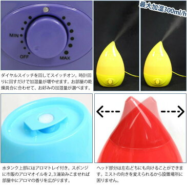 加湿器 超音波加湿器 J22送料無料 卓上加湿器 超音波 卓上 アロマ加湿器 LED 超音波式加湿器 寝室 加湿 加湿機 乾燥 乾燥対策 潤い オフィス デスク 新生活 一人暮らし 木目 木目調 アロマ H2O おしゃれ かわいい コンパクト SIS しずく型【B】【D】