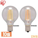 【10個セット】LEDフィラメント電球 ボール球タイプ E17 40W アイリスオーヤマ 電球色 昼白色 ミニボール球 相当 440lm LDG4N-G-E17-FC LDG4L-G-E17-FC 照明 LED ライト 電気 電灯 明かり 灯り 室内 屋内 部屋 raito denki dennkyuu 明るい 長寿命
