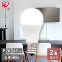 【2個セット】LED電球 E26 40W アイリスオーヤマ 電球色 昼白色 昼光色 電球 LED 広 ...