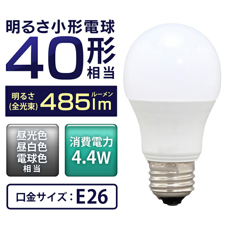 電球 LED E26 40W 広配光 40形相当 昼光色 昼白色 電球色 LDA4D-G-4T6 LDA4N-G-4T6 LDA4L-G-4T6 LED電球 電球 LED LEDライト 電球 照明 しょうめい ライト ランプ あかり 明るい 照らす ECO エコ 省エネ 節約 節電 キッチン リビング ダイニング アイリスオーヤマ