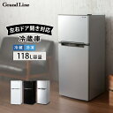 冷蔵庫 2ドア冷凍/冷蔵庫 118L 送料無料 冷蔵庫 冷凍...
