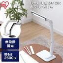 【1日ほぼ全品P5倍】デスクライト 目に優しい おしゃれ 学習机 LED 502タイプ ホワイト LDL-502-W LED 照明 ライト でんき LED 机 ...
