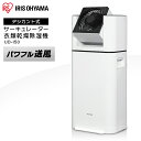 除湿機 アイリスオーヤマ サーキュレーター衣類乾燥除湿機 ホ...