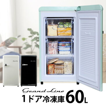 冷凍庫 Grand-Line 1ドア レトロ冷凍庫 60L ARE-F60 送料無料 新生活 冷凍庫 フリーザー 家庭用 食品保存 おしゃれ デザイン コンパクト 前開き A-Stage ライトグリーン レトロホワイト オールドブラック【D】【予約】7月上旬ごろ入荷予定