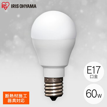 電球 LED E17 60W 広配光 昼白色 電球色 LDA6N-G-E17-6T7 LDA6L-G-E17-6T7 LED電球 広配光 LED 電球 LEDライト 昼白色相当 電球色相当 明かり 電気 照明 ライト ランプ ECO 節電 節約 長寿命 補償 保証 アイリスオーヤマ