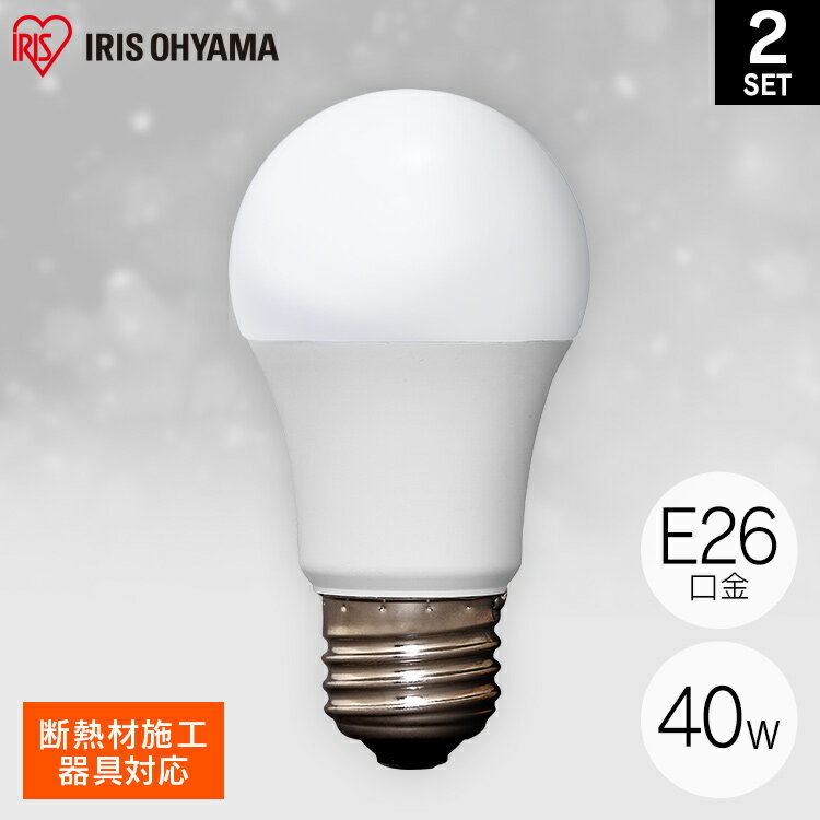 【2個セット】電球 LED E26 40W 広配光 40形相当 昼白色 電球色 LDA4N-G-4T72P LDA4L-G-4T72P LED電球 広配光 LED 電球 LEDライト 昼白色相当 電球色相当 明かり 電気 照明 ライト ランプ ECO 節電 節約 長寿命 補償 保証 その1