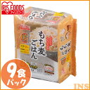 低温製法米のおいしいごはん もち麦ごはん角型150g×9パック パックごはん 米 ご飯 パック レトルト レンチン 備蓄 非常食 保存食 常温で長期保存 アウトドア 食料 防災 国産米 アイリスオーヤマ