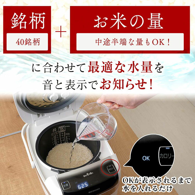 5％OFFクーポン有♪炊飯器 5.5合 圧力IH アイリスオーヤマ RC-PC50-W 米屋の旨み 銘柄量り炊き ジャー炊飯器 分離なし 炊飯ジャー 炊飯 IHジャー 圧力 銘柄量り炊き 銘柄炊き 炊き分け カロリー表示 保温 タイマー すいはんき