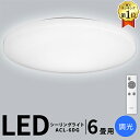 シーリングライト 6畳 LED リモコン付 調光 ACL-6...