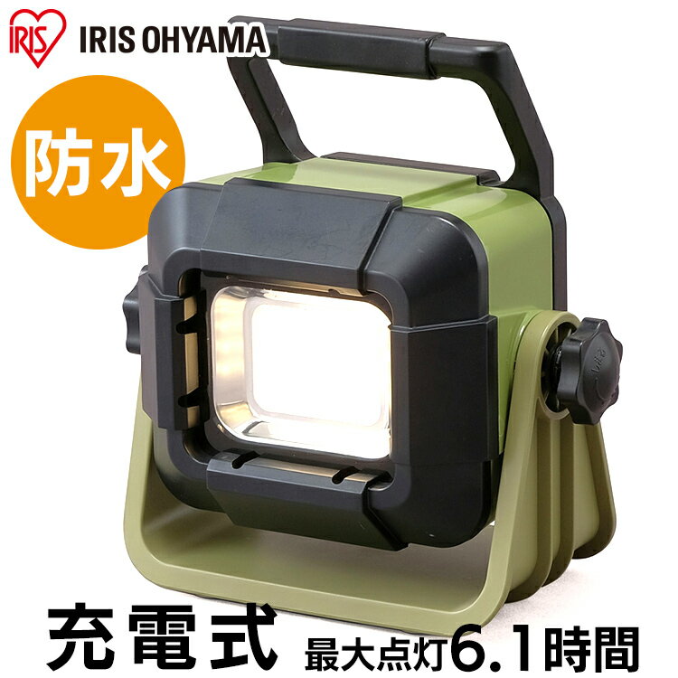 投光器 作業灯 防水 LED ベースライト 充電式500lm LLT-500BB ライト らいと raito 灯り 灯 あかり 光 置き型 置 LED アイリスオーヤマ