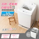 【日付指定可】洗濯機 全自動洗濯機 アイリスオーヤマ 10kg 自動投入 大型 全自動 IAW-T1001 KAW-100A 全自動 部屋干し きれい 毛布 洗濯器 大容量 全自動 自動 2