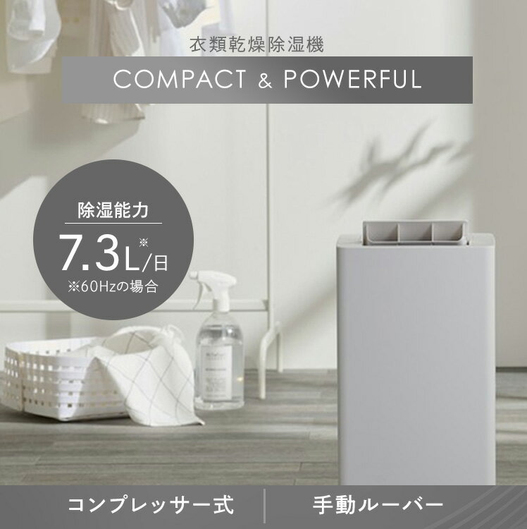 除湿機 コンパクト コンプレッサー アイリスオーヤマ送料無料 衣類乾燥除湿機 コンプレッサー式 小型 節電 省エネ 梅雨 7L 除湿器 乾燥機 衣類乾燥機 タイマー 部屋干し 室内干し ホワイト グレー IJC-P70