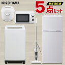 450円OFFクーポン有♪ 家電セット 一人暮らし 新品 5...