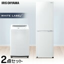 家電セット 一人暮らし 新品 2点セット アイリスオーヤマ ...
