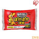 貼らないぽかぽか家族レギュラー 10個入り カイロ 貼らない 寒さ対策 あったか グッズ 冷え 使い捨てカイロ 使い捨て アイリスオーヤマ