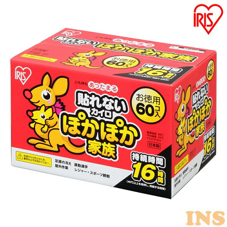 【60枚入り】カイロ 貼らない 通勤 使い捨てカイロ 貼らないぽかぽか家族レギュラー 60枚 カイロ 貼らない 寒さ対策 あったか グッズ 冷え 使い捨てカイロ 使い捨て アイリスオーヤマ