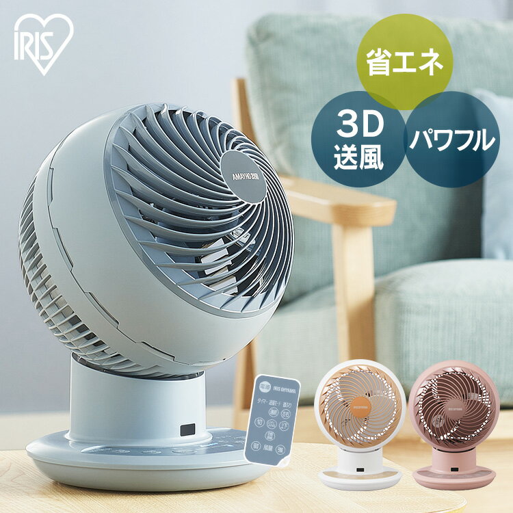 サーキュレーター アイリスオーヤマ dcモーター 首振り 静音dc アイリス woozoo 扇風機 JET 15cm PCF-SDCC15T サーキュレーターアイ ボール型 省エネ コンパクト リモコン 換気 [NH] あす楽のサムネイル