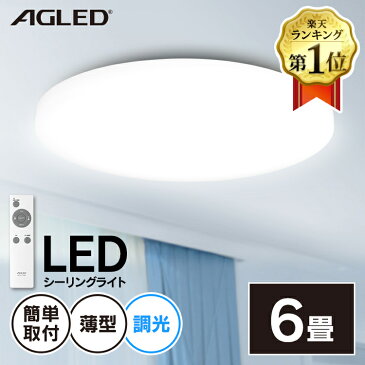 シーリングライト 6畳 調光 PZCE-206D 3200lm おしゃれ 北欧 昼光色 10段階調光 リモコン リモコン付 LED シーリング ライト LEDシーリングライト 照明 天井照明 電気 長寿命 明るい 節電 省エネ ECO 薄型 コンパクト タイマー 常夜灯 簡単 簡単取り付け インテリア シンプル