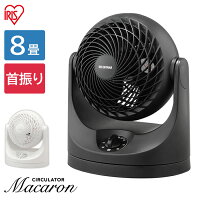 【目玉商品】サーキュレーター 8畳 首振り おしゃれ 静音 マカロン型 PCF-MKM15-W PCF-MKM15-B ホワイト ブラック 扇風機 卓上 卓上扇風機 冷房 暖房 省エネ 首ふり 空気循環 涼しい 循環 コンパクト アイリスオーヤマ