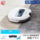 ロボット掃除機 別売回転ブラシ RCMB1 ロボット掃除機 掃除 掃除機 ロボット掃除 自動掃除 そうじ RCMB1 ろぼっとそうじき 床 吸引力 丸形掃除機 ...