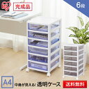 収納ケース 6段 浅型 幅32cm 奥行39cm 高さ68cm 書類ケース レターケース アイリスオーヤマ スーパークリアチェスト SCE-600 ホワイト/ク...