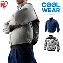 作業服 空調ウェア 服 扇風機 クールウェアPRO長袖 CNP CNP-M1-H CNP-M1-A CNP-M1-ME CNP-L1-H CNP-L1-A CNP-L1-ME CNP-LL1-H CNP-LL1-A CNP-LL1-ME M L LL 迷彩 クールウェア 長袖 扇風機 散歩 スポーツ観戦 アイリスオーヤマ