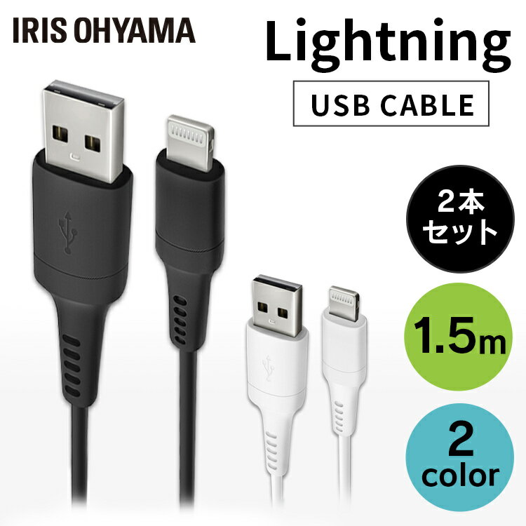 2ĥåȡ iPhone  ֥ 2ĥåȡ Lightning 1.5m ICAL-A15 2̿ ǡ̿ USB...