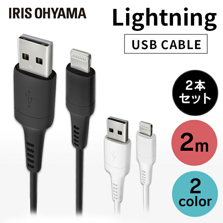 2ĥåȡ iPhone  ֥ 2ĥåȡ Lightning 2m ICAL-A20 2̿ ǡ̿ USB T...