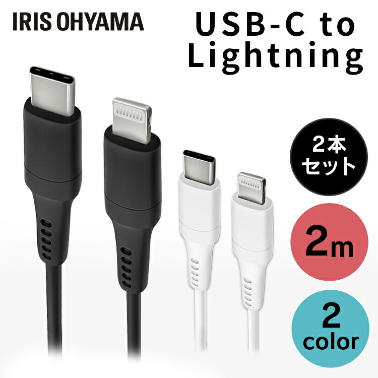 2ĥåȡUSB-C to Lightning֥ 2m ICCL-A20 2֥̿  ǡ֥̿ USB T...