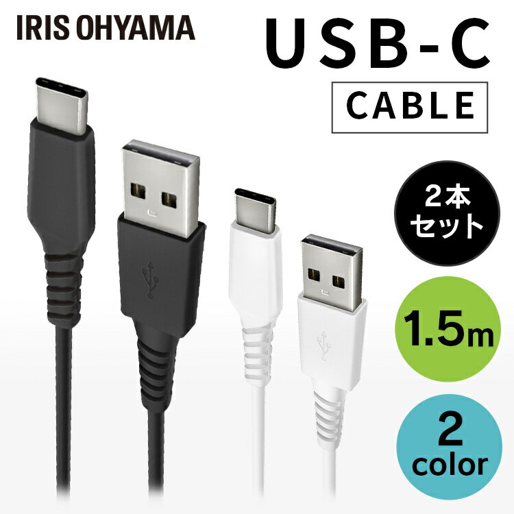 2ĥåȡ ֥ C  Android USB-C 1.5m ICAC-A15 2 ̿ ǡ̿ USB Type...