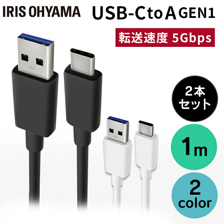 2ĥåȡ ֥ C  Android USB-C 1m(GEN1) ICAC-B10 2 ̿ ǡ̿ ֤...