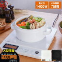 ≪クーポン利用で7,980円★～7日11時まで≫IHクッキングヒーター 卓上 1口 アイリスオーヤマ 1400W 液晶付き 7段階温度調節 ナビゲーション機能 揚げ物 鍋 保温モード 電磁調理器 パネル付 鍋 揚げ物 焼く 温める 炒める 煮る ホワイト ブラック IHC-T71