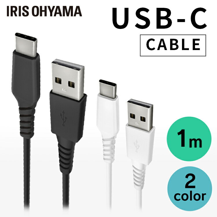 USBケーブル タイプC 充電 1m Android ケーブル USB-Cケーブル ICAC-A10 ...