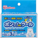 瞬間冷却剤 80g×3個 叩けば冷える ポンッ!deクール 80g×3 PON-80 アイリスオーヤマ