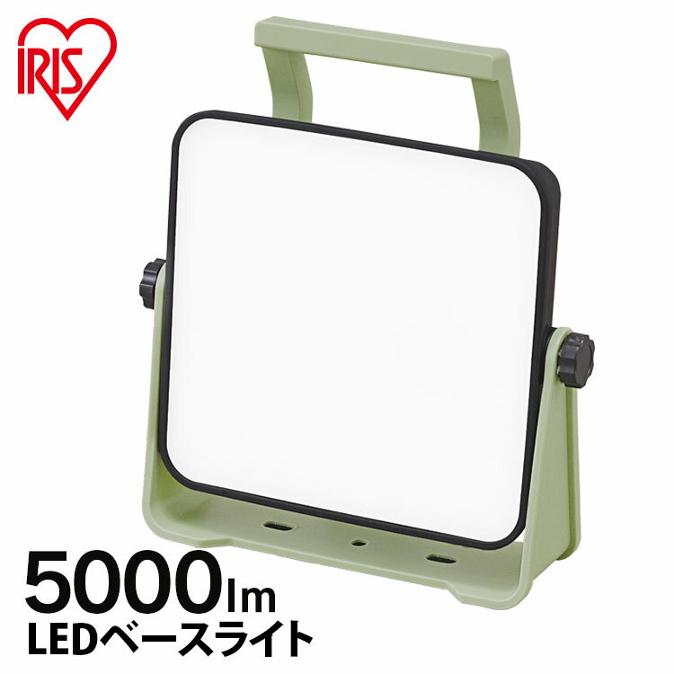 投光器 作業灯 防水 LED 置き型 屋外 ベースライト AC式5000lm LWTL-5000BA ...