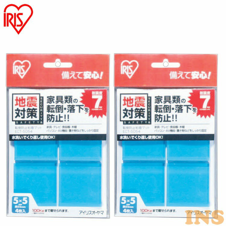 家具転倒防止マット 5×5cm 4枚入×2 耐震7程度 家具 食器棚 本棚 テレビ 固定 転倒 落下防止 水洗い可 繰り返し使える 防災 災害 地震対策 賃貸 ...