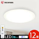 【1日限定★P5倍】【3個セット】LEDシーリングライト Series L 12畳調光 CEA-2012D 送料無料 LEDシーリングライト SeriesL 1...