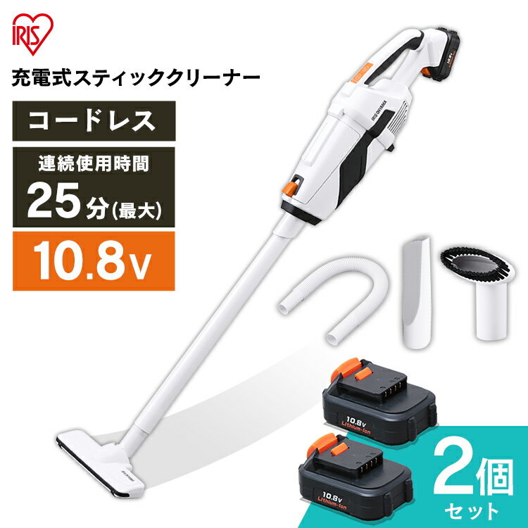 【目玉価格★】掃除機 コードレス 充電式スティッククリーナー JCL108 バッテリー2個 掃除機 スティッククリーナー ク…