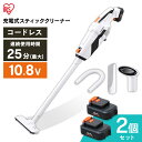 【15日ほぼ全品P5倍】掃除機 コードレス 充電式スティッククリーナー JCL108 バッテリー2個 掃除機 スティッククリーナー クリーナー 紙パック式 紙パ...