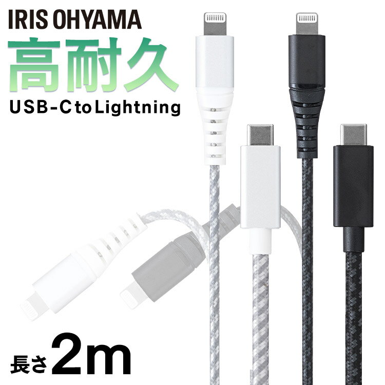 iPhone  ֥ Lightning ѵUSB-C to 2m ǡ ICCL-C20 2 ѵ 饤ȥ˥ ...