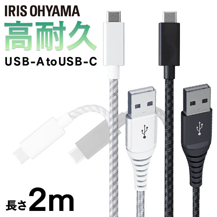 USB֥ C  2m Android ֥ ѵ ѵUSB-C֥ 2m ICAC-C20 2 ѵץ...