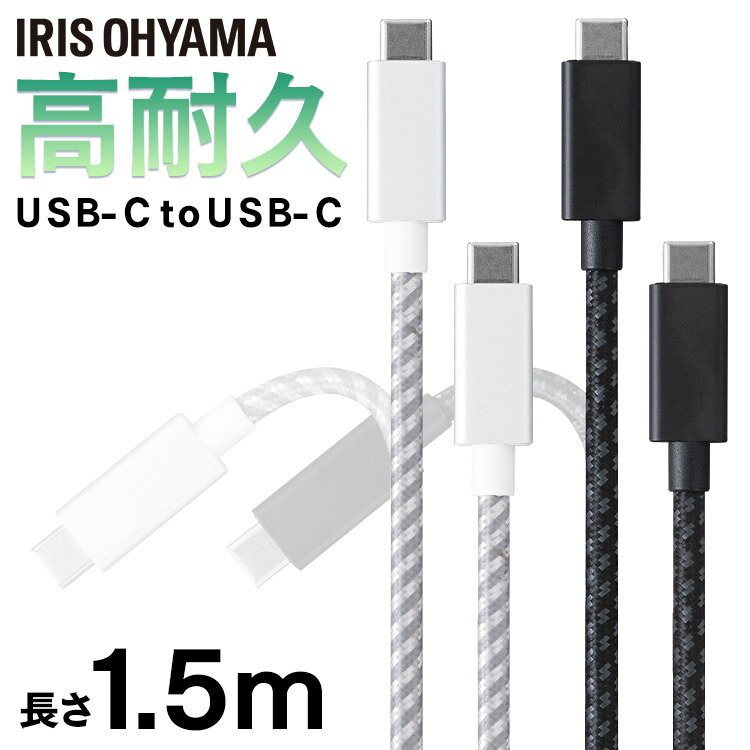 1000ߥݥå֥ C  1.5m ѵUSB-C to USB-C 1.5m ǡ AndroidICCC-...