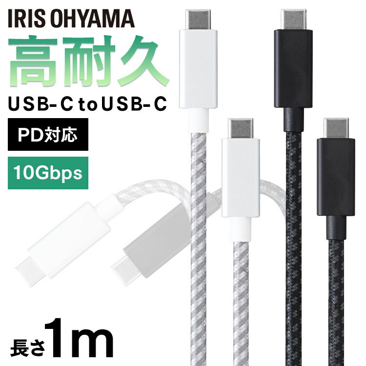 ケーブル タイプC 充電 1m 高耐久USB3.1 (GEN2) データ送信 AndroidICCC ...