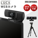 ウェブカメラ マイク内蔵 ICA-841 ブラック WEBカ